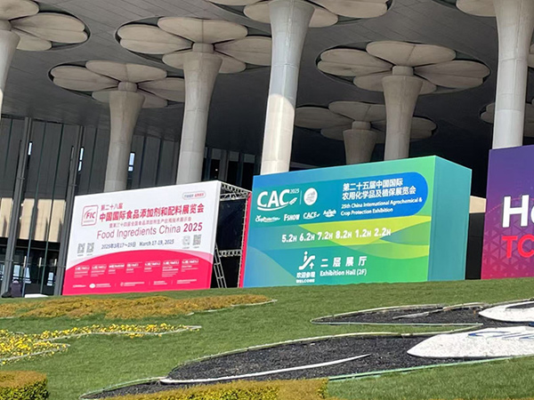 常州利君干燥參加第二十五屆中國(guó)國(guó)際農(nóng)用化學(xué)品及植保展覽會(huì)！
